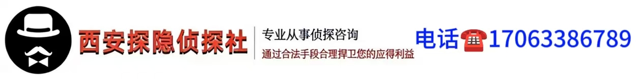 福州侦探