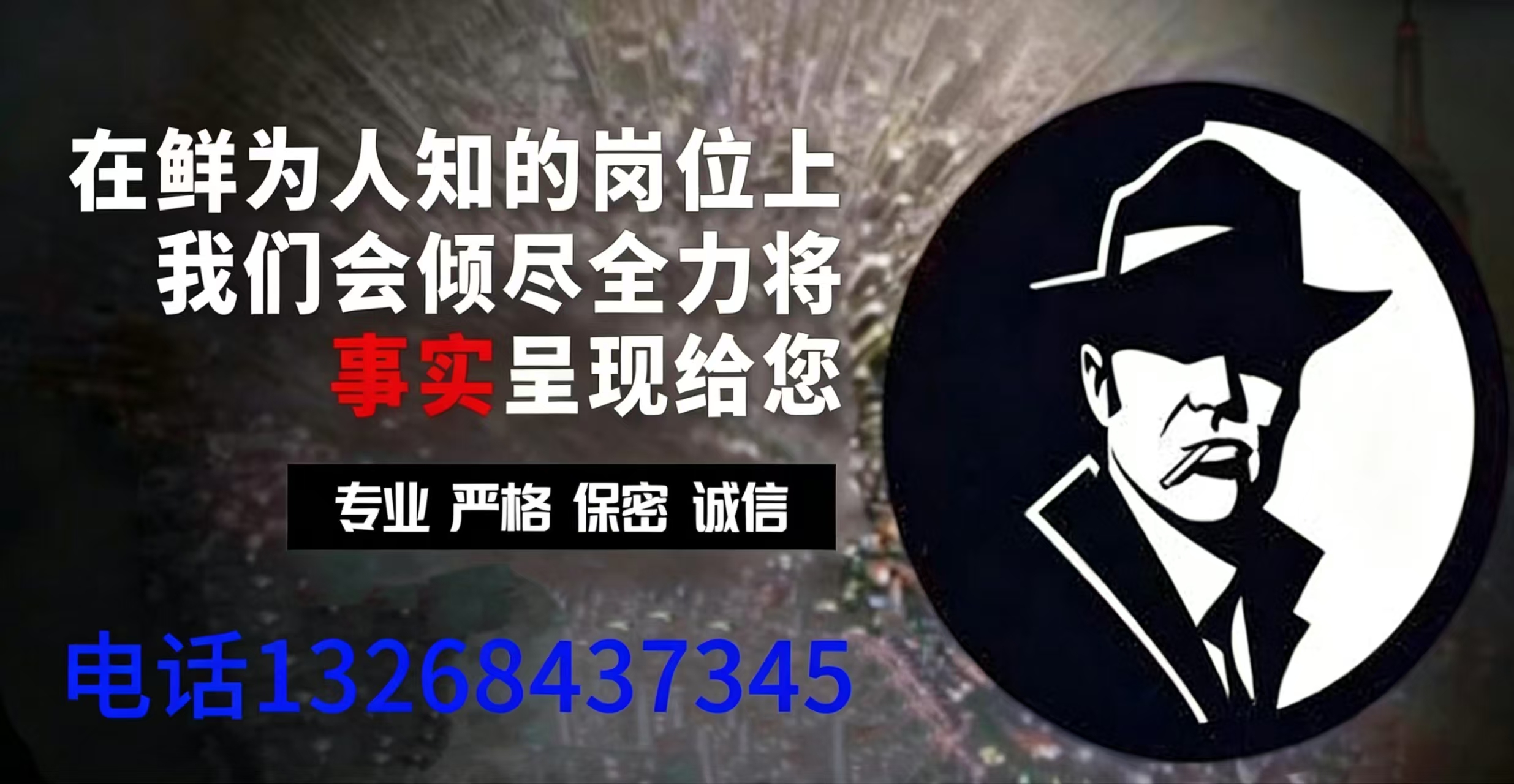 西安市侦探公司