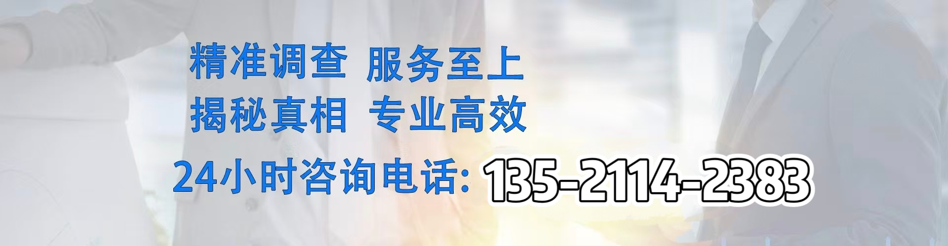 西安市侦探公司